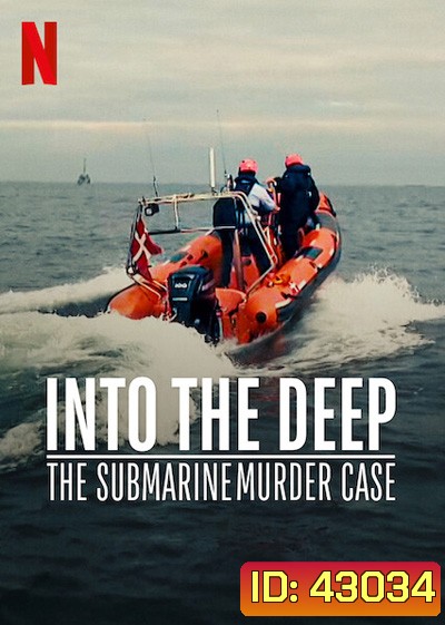 Into the Deep - The Submarine Murder Case (2022) ดำดิ่งสู่ห้วงมรณะ