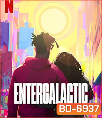 Entergalactic (2022) เอ็นเตอร์กาแลคติก