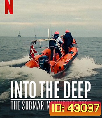Into the Deep - The Submarine Murder Case (2022) ดำดิ่งสู่ห้วงมรณะ