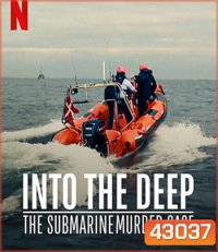 Into the Deep - The Submarine Murder Case (2022) ดำดิ่งสู่ห้วงมรณะ