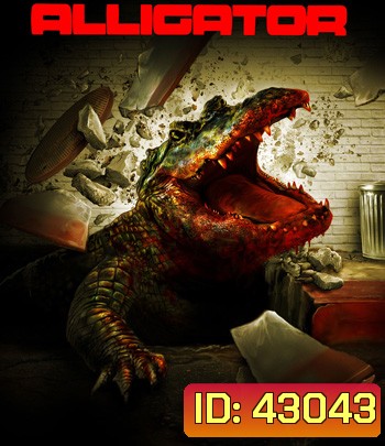 Alligator (1980) โคตรไอ้เคี่ยม