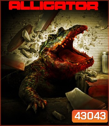 Alligator (1980) โคตรไอ้เคี่ยม