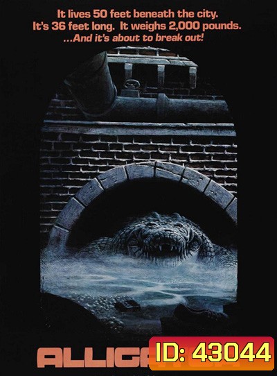 Alligator (1980) โคตรไอ้เคี่ยม