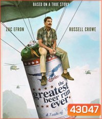 The Greatest Beer Run Ever (2022) บ้าระห่ำไอ้หนุ่มนิวยอร์กหิ้วเบียร์