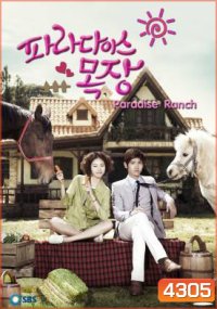 ซีรี่ย์เกาหลี Paradise Ranch
