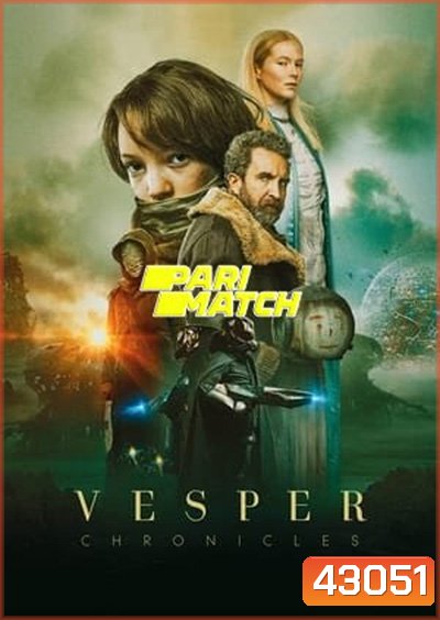 Vesper (2022) เวสเปอร์ ฝ่าโลกเหนือโลก