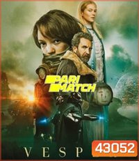 Vesper (2022) เวสเปอร์ ฝ่าโลกเหนือโลก