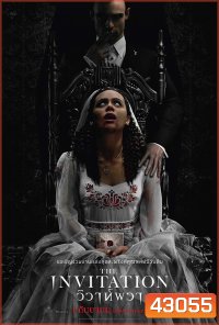 The Invitation (2022) วิวาห์ผวา
