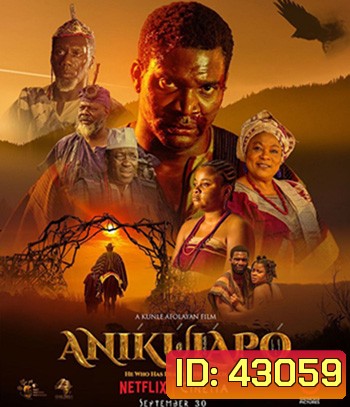 Anikulapo (2022)