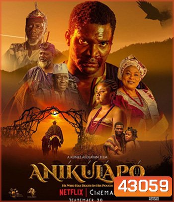 Anikulapo (2022)