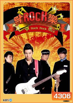 ซีรี่ย์เกาหลี Rock Rock Rock