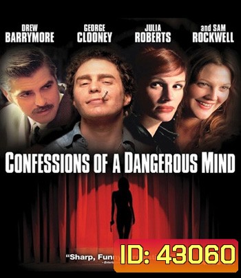 Confessions of a Dangerous Mind (2002) จารชน 2 เงา