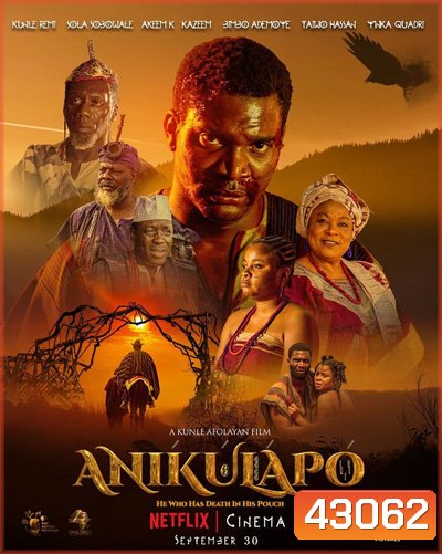 Anikulapo (2022)