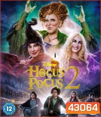 Hocus Pocus 2 (2022) อิทธิฤทธิ์แม่มดตกกระป๋อง 2
