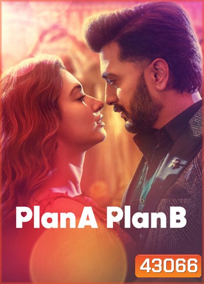 Plan A Plan B (2022) แผนหนึ่ง แผนสอง