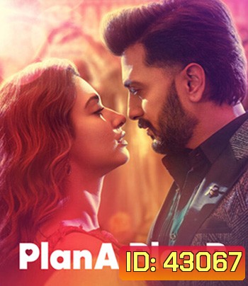 Plan A Plan B (2022)