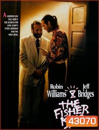 The Fisher King (1991) บ้ากระตุกหลวม