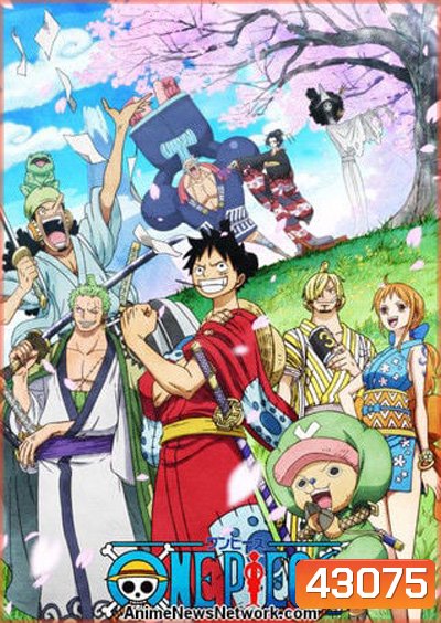 One Piece วันพีช ซีซั่น 20 วาโนะคุนิ (ตอนที่ 892-1033)
