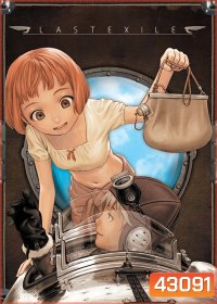 Last Exile ลาสต์ เอ็กไซล์ (26 ตอนจบ)