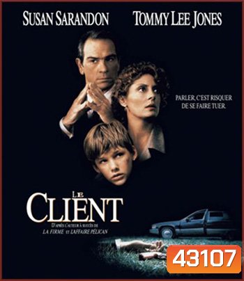 The Client (1994) ล่าพยานปากเอก