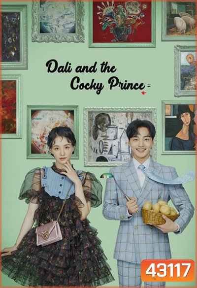 Darli & the Cocky Prince (2021) ดัลลีและนายมั่น (16 ตอนจบ)