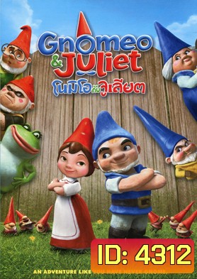 Gnomeo & Juliet โนมิโอ กับ จูเลียต
