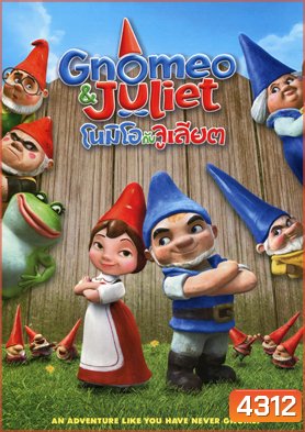 Gnomeo & Juliet โนมิโอ กับ จูเลียต