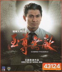 Casino Tycoon II (1992) เรียกเทวดามา ก็ล้มข้าไม่ได้