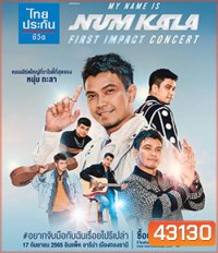 My Name Is NUM KALA First Impact Concert
