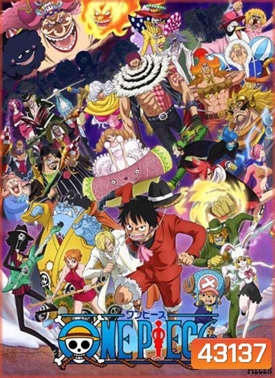 One Piece วันพีช ซีซั่น 19 เกาะโฮลเค้ก (ตอนที่ 783-891 ) ( ตอน 844 มีเสียงหนังจีนแทรกนะค่ะ)