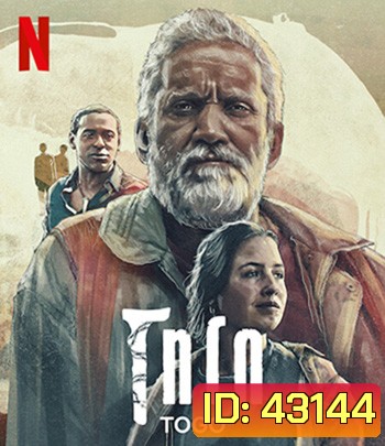 Togo (2022) โทโก