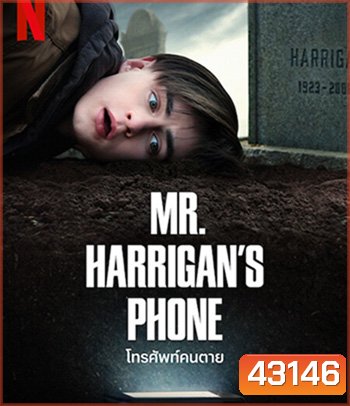 Mr. Harrigans Phone (2022) โทรศัพท์คนตาย
