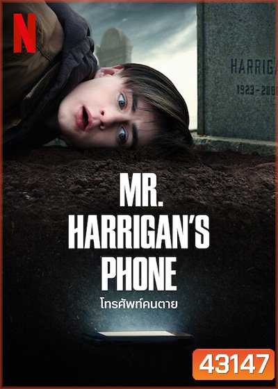 Mr. Harrigans Phone (2022) โทรศัพท์คนตาย