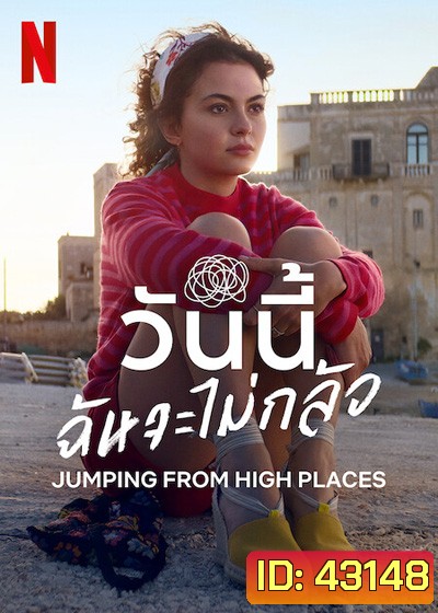 Jumping from High Places (2022) วันนี้ฉันจะไม่กลัว