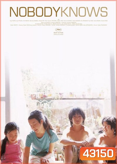 Nobody Knows (2004) อาคิระ แด่หัวใจที่โลกไม่เคยรู้