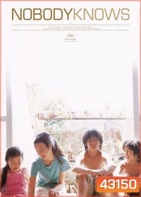Nobody Knows (2004) อาคิระ แด่หัวใจที่โลกไม่เคยรู้