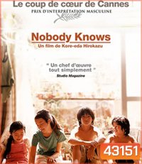 Nobody Knows (2004) อาคิระ แด่หัวใจที่โลกไม่เคยรู้