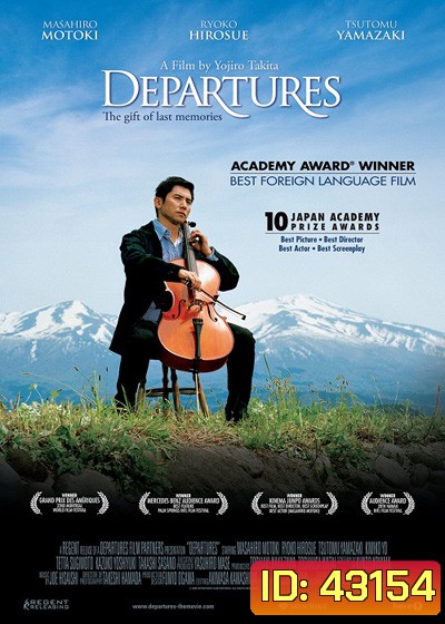 Departures (2008) ความสุขนั้นนิรันดร
