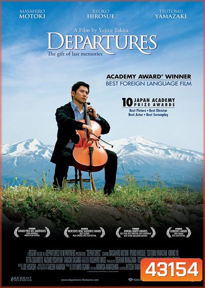Departures (2008) ความสุขนั้นนิรันดร