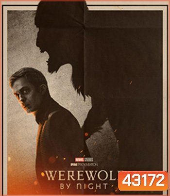 Werewolf by Night (2022) แวร์วูล์ฟ บาย ไนท์