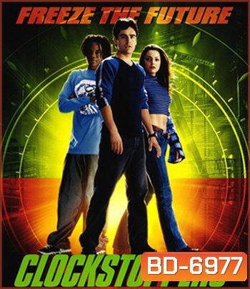 Clockstoppers (2002) เบรคเวลาหยุดอนาคต