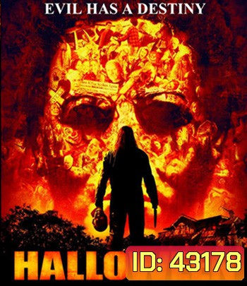 Halloween (2007) โหดสุดขั้ว อำมหิตสุดขีด