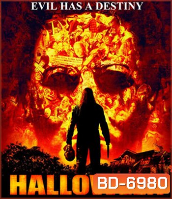 Halloween (2007) โหดสุดขั้ว อำมหิตสุดขีด