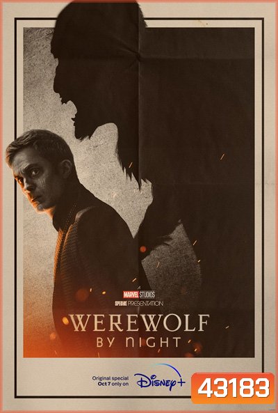 Werewolf by Night (2022) แวร์วูล์ฟ บาย ไนท์