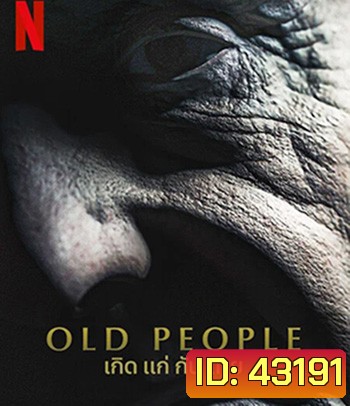 Old People (2022) เกิด แก่ กัน ตาย