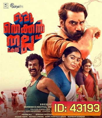 Oru Thekkan Thallu Case (2022) อินเดียใต้ตะลุมบอน