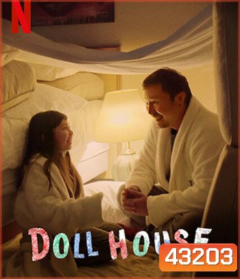 Doll House (2022) บ้านตุ๊กตา