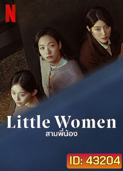 Little Women (2022) สามพี่น้อง (12 ตอนจบ)