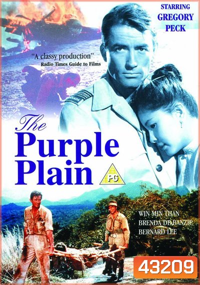 The Purple Plain (1954) ยุทธการรักฝ่าแดนนรก