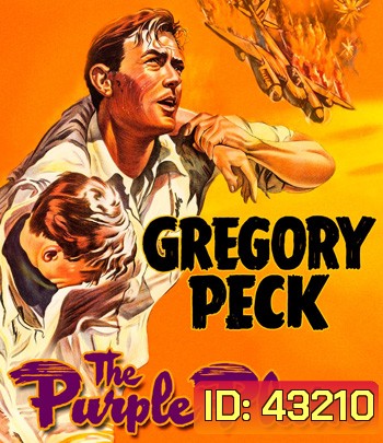 The Purple Plain (1954) ยุทธการรักฝ่าแดนนรก